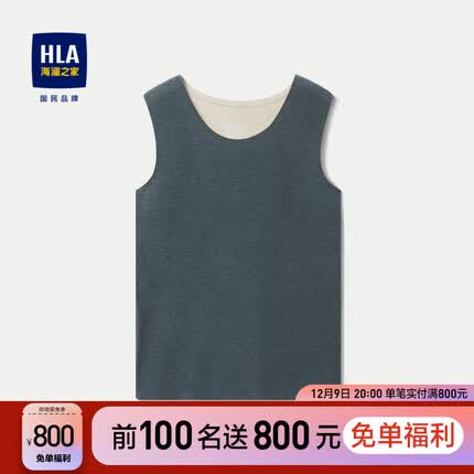 HLA海澜之家内衣背心男23新款吸湿柔软无痕保暖背心男HUABD3Y007A 绿灰07 170/95A/L