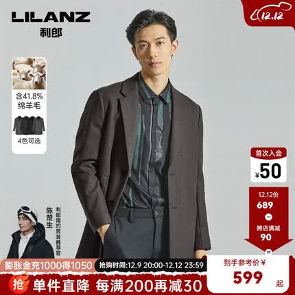 利郎毛呢大衣怎么样？利郎毛呢大衣什么档次？