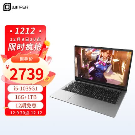 中柏(Jumper)14英寸/ 酷睿i5-1035G1/ 16G+1024GB/办公,网课,考研笔记本电脑轻薄本EZbookX7 16 1TB