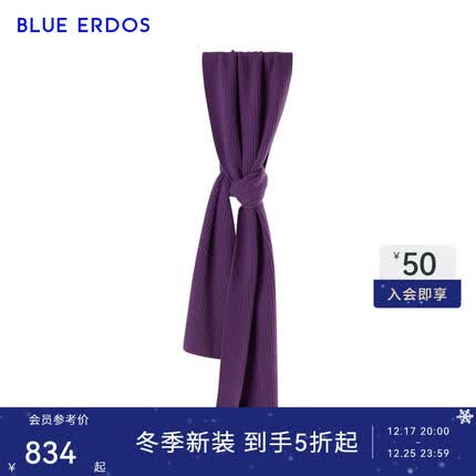 BLUE ERDOS围巾100%山羊绒百搭休闲舒适柔软男女披肩围脖厚款 紫水晶 180X35