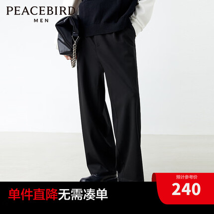 太平鸟西裤怎么样？太平鸟西裤能用洗衣机洗吗？