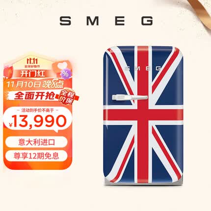 SMEG斯麦格 意大利原装进口 复古冰箱迷你家用小冰箱 节能电冰箱 美妆化妆品FAB5 英国米字旗限量版