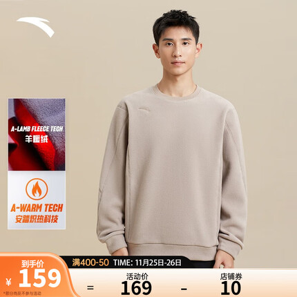 安踏(ANTA)羊暖绒卫衣男2023秋冬刺绣亲肤保暖健身运动休闲打底衫套头衫上衣 深灰棕-3 L(男适合175)