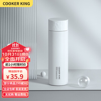 炊大皇(COOKER KING) 保温杯 双层316不锈钢内胆长效保温商务杯 男女车载随身便携水杯 典雅白【330ml】