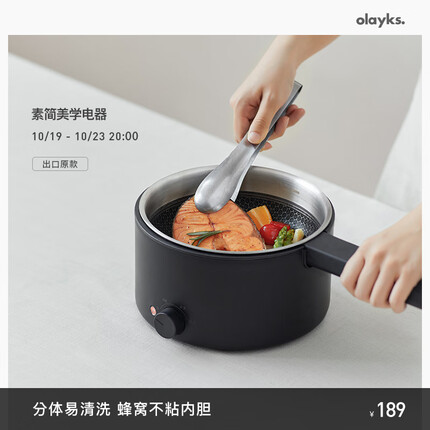 欧莱克电煮锅怎么样？欧莱克电煮锅是大牌子吗？