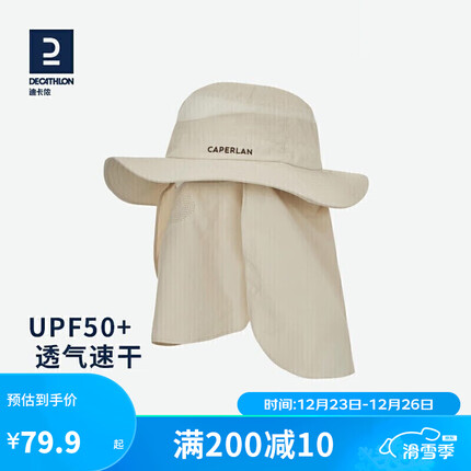 迪卡侬太阳帽夏折叠透气遮脸户外出游骑行大沿防晒帽CAP浅白灰4318253