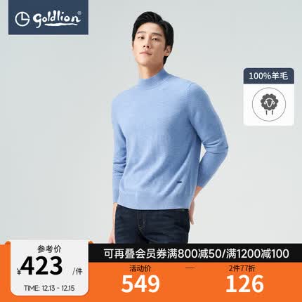 金利来【纯羊毛】秋季男士毛衣舒适商务休闲纯色半高领套头毛衫针织衫 35蓝色 M
