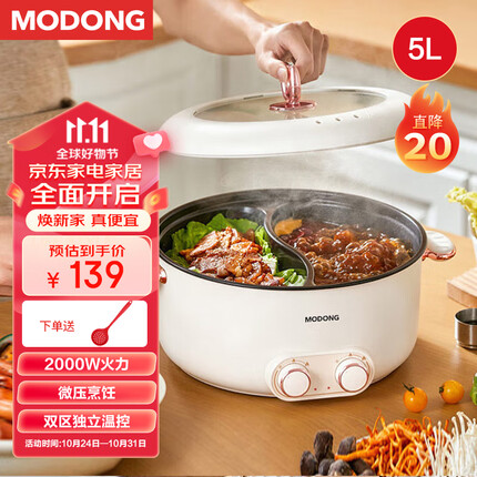 摩动电火锅是品牌吗？摩动电火锅质量怎么样？