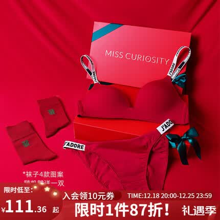 好奇蜜斯【文胸+内裤+袜子】红色内衣女无痕文胸套装结婚本命年 芭比礼盒 无痕聚拢 80B