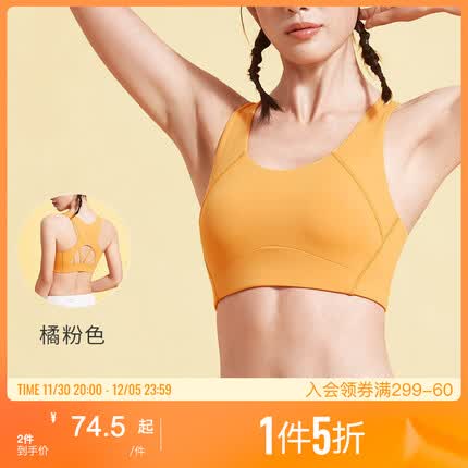 Keep 高强度运动内衣女跑步健身防震跳绳防户外一体杯瑜伽文胸美背 粉橘色 S