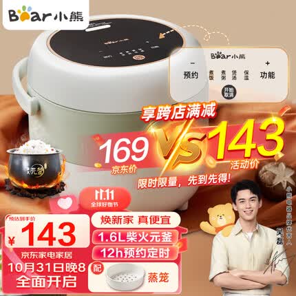 小熊(Bear)电饭煲 电饭锅家用小2人智能预约多功能1-2人小型迷你煲汤米饭锅1.6升 DFB-B16C1
