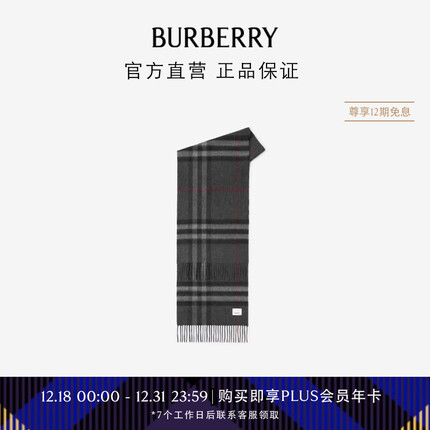 博柏利(BURBERRY)围巾男女 格纹羊绒围巾80155381