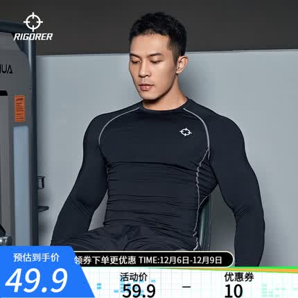 准者健身衣男子秋冬运动篮球透气速干高弹紧身衣长袖打底压缩衣健身服 134纯黑/灰 M