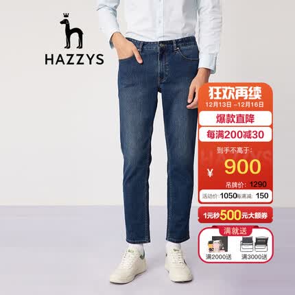 哈吉斯(HAZZYS)男装 2023新款春秋季男裤子休闲复古水洗牛仔裤男ATDZP03BP22 藏青色NV 175/82A 34
