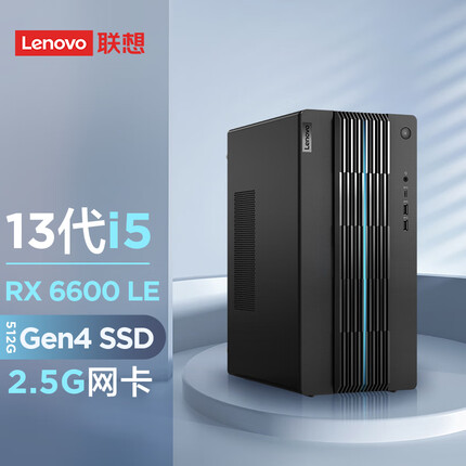 联想GeekPro 2023设计师游戏台式电脑主机 13代i5-13400F RX6600LE 8GB显卡 16G 512G SSD