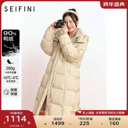 诗凡黎('SEIFINI)90鸭绒连帽卡其色羽绒服2023年冬新款高级感好看中长外套女 浅卡其 预售【30天内】发 165/88A/L