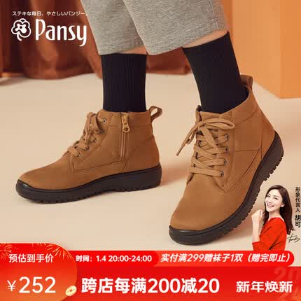 盼洁鞋在日本属于几类商品？盼洁女鞋质量好吗怎么样？