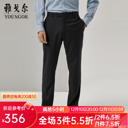 雅戈尔（YOUNGOR）套西裤子男西服裤西装裤西裤羊毛材质商场同款秋冬季保暖 深蓝 175/82A