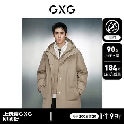 GXG男装 三防面料卡其色中长款羽绒服外套男保暖连帽羽绒服冬新款 卡其色 175/L