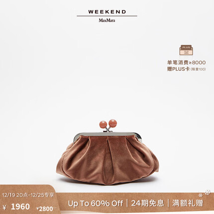 maxmara包包算什么档次？maxmara包包价位多少啊？