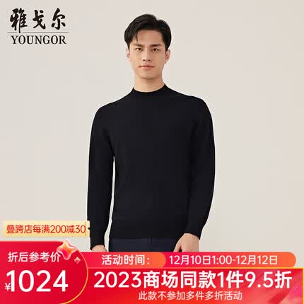 雅戈尔羊毛衫男半高领一线成型天衣无缝汉麻黏胶山羊绒混纺2023商场同款 黑色 100cm