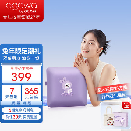 奥佳华(OGAWA)按摩枕腰椎按摩器靠枕腰部颈部热敷指压推拿可全身按摩靠垫多功能抱枕OG2206送女友生日礼物礼盒装 【兔年限定】可妮紫