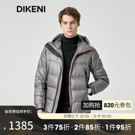 【进口白鹅绒】迪柯尼高端轻奢男装时尚科技金属感银灰面包羽绒服 锡灰 165/88A