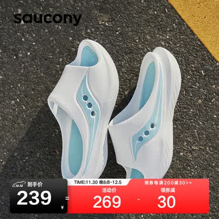 Saucony索康尼摇篮男女时尚一脚蹬拖鞋缓震舒适休闲鞋CRADLE白浅兰40.5