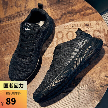 回力官方 回力warrior正品运动跑步鞋男鞋时尚减震缓冲超轻休闲鞋时尚透气网面鞋 095C 黑色 42