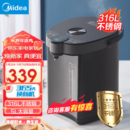 美的电热水瓶5L不锈钢电热水壶大容量电热水瓶恒温电水壶沸腾除氯 加大容量多段控温非即热式饮水机 母婴级316L不锈钢款 5L