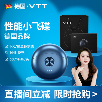 VTT【德国】剃须刀小飞碟男士电动小巧便携mini刮胡刀生日新年情人节礼物送男友送老公 【礼盒款】太空小飞碟+蓝色