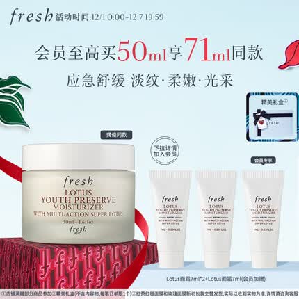 Fresh馥蕾诗睡莲青春赋活面霜50ml熬夜应急礼物送女友