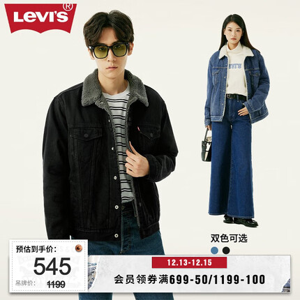 Levi's李维斯2023秋季情侣同款牛仔夹克仿羊羔绒休闲外套复古潮流保暖 酷飒黑色 M