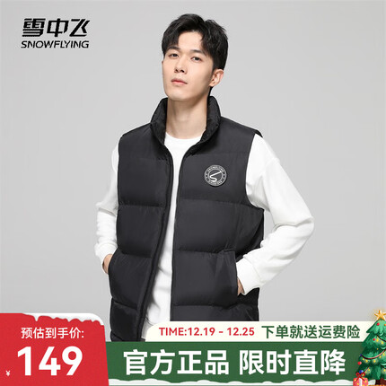 雪中飞秋冬新款时尚百搭纯色立领舒适男士短款羽绒马甲 暗夜黑 185/100A