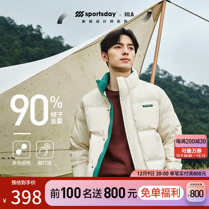 海澜之家羽绒服质量怎么样？海澜之家羽绒服多少钱一件？