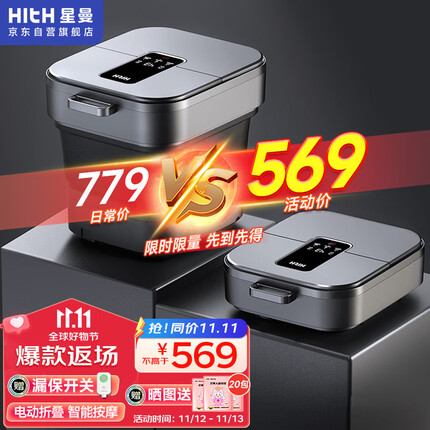 HITH泡脚桶电动折叠足浴盆 全自动按摩智能恒温加热足疗泡脚盆 节日礼物送父母 YMZ-D5
