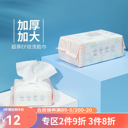 名创优品(MINISO)棉柔系列厚EF纹一次性洗脸巾 家庭装60抽/包 家庭装60抽 1包