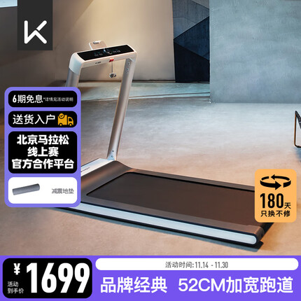 Keep跑步机家庭用52CM加宽跑道静音走步机锻炼健身房同款K1经典版 【加宽跑道】跑步机-经典款