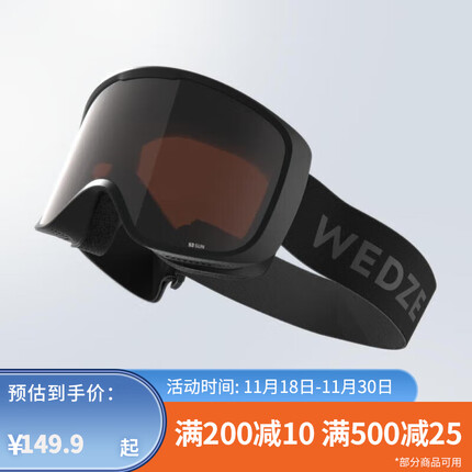 迪卡侬滑雪镜怎么样？迪卡侬滑雪镜多少钱？