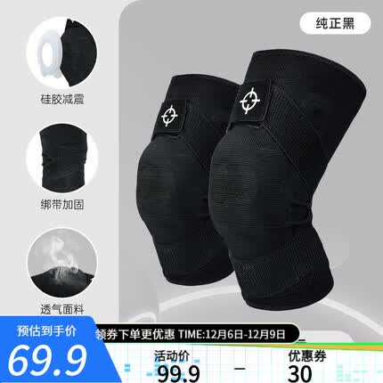 准者【2支装】运动护膝男篮球专业护膝半月板损伤护具加压绑带护膝 纯/黑【绑带款】 XL（适合体重150-180斤左右）