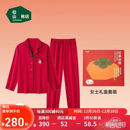 松山棉店是哪国的牌子？松山棉店睡衣和顶呱呱睡衣哪个品牌的质量好？