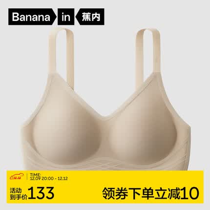 蕉内赵露思同款软支撑521S无痕美背内衣女小胸聚拢收副乳性感背心文胸 茶肤 M
