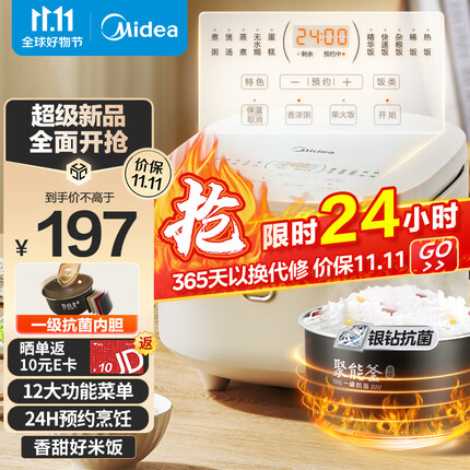 美的的电饭煲怎么样好用吗？美的电饭煲和苏泊尔电饭煲哪个好？