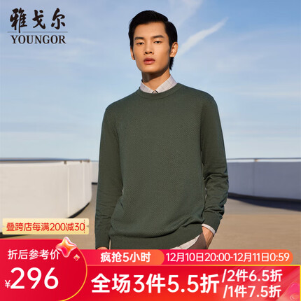 雅戈尔羊毛衫男圆领山羊绒混纺棉羊绒混纺柔软可贴身穿着2023 深绿 110cm