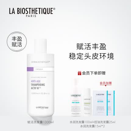 贝伊丝赋活洗发露强韧发根丰盈温和清洁洗发水洗头膏男女 1000ml