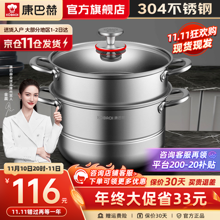康巴赫蒸锅家用304不锈钢蒸锅二层加厚蒸笼复底26cm大汤锅蒸鱼蒸馒头包子燃气灶明火电磁炉通用 26cm