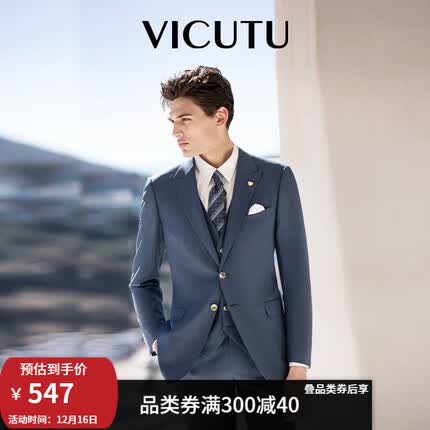 威可多(VICUTU)商场同款男士套西服上衣羊毛修身西装商务轻正装外套VRS20112981 蓝色 175/100C