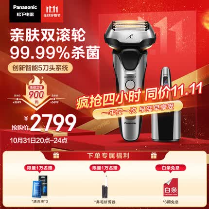 松下剃须刀怎么样？松下剃须刀哪款好用？