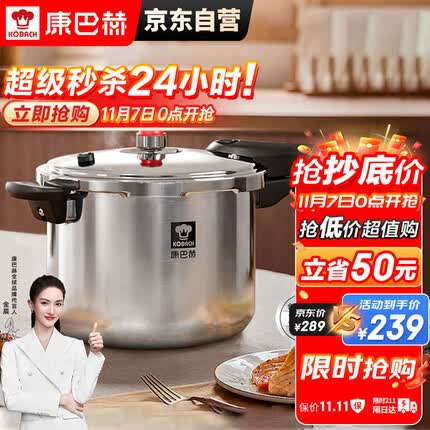 康巴赫高压锅304不锈钢压力锅防爆快煮家用大容量8L电磁炉燃气灶通用