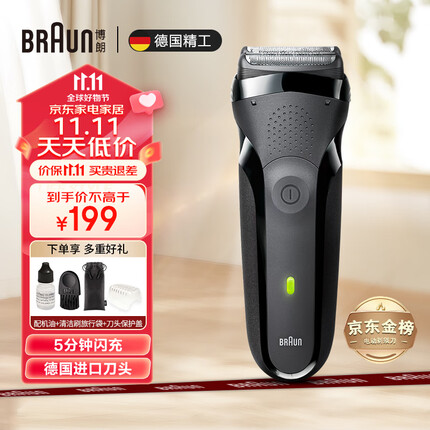 博朗的剃须刀多少钱一个啊？博朗剃须刀和飞科剃须刀哪个好用一点呢？
